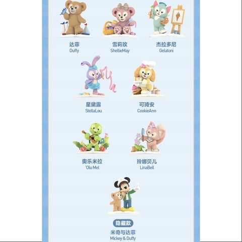 Disney Duffy and Friends Storybook Series Whole Set Brand New With Plastic Disney Duffy and Friends Storybook Series Whole Set Brand New With Plastic