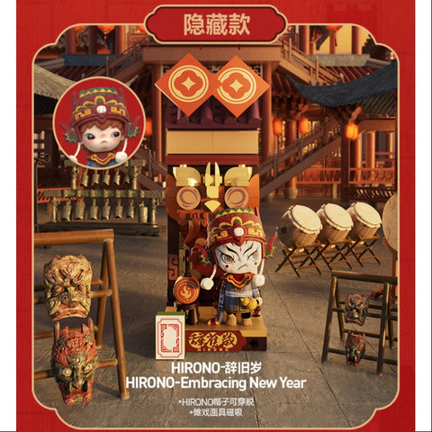 Hirono Wealthy Snake's New Year Celebration Series Secret Hirono Embracing New Year(1/288) Hirono Wealthy Snake's New Year Celebration Series Secret Hirono Embracing New Year(1/288)