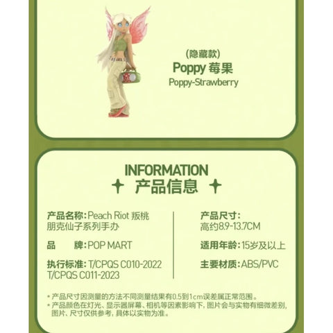 Peach Riot Punk Fairy Series Whole Set Brand New With Plastic Peach Riot Punk Fairy Series Whole Set Brand New With Plastic