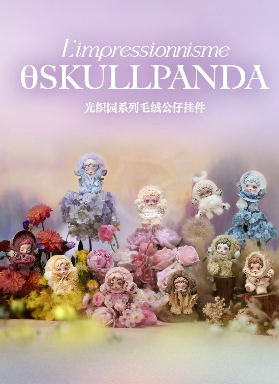 θSKULLPANDA L'impressionnisme Series Plush Doll - POP MART