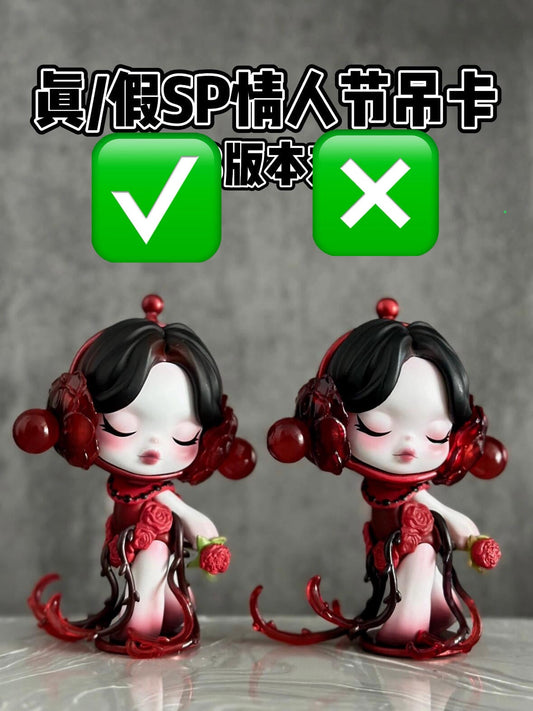 Skullpanda The Valentine's Day 2022 Limited edition to distinguish between Authentic and fake