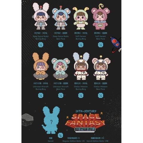 Little Buns 20th-Century Space Fantasy Plush Pendant Blind Box Series Complete Set