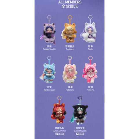 Skullpanda My Little Pony Plush Doll Pendant Blind Box Series: Whole Set (Brand New With Plastic)