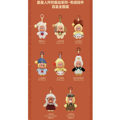 Twinkle Twinkle Crush On You Plush Pendant Blind Box Series: Whole Set (Brand New With Plastic)