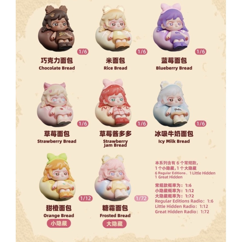 Baby Dora Tiny Bread Bite Mini Blind Box Series: Whole Set (Brand New With Plastic)