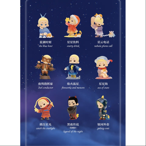 Nook My Little Universe at Night Series Whole Set Brand New With Plastic