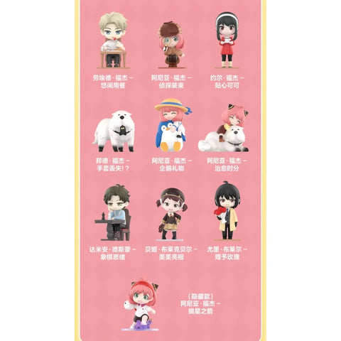 Spy X Family Daily Blind Box Series: Whole Set (Brand New With Plastic)