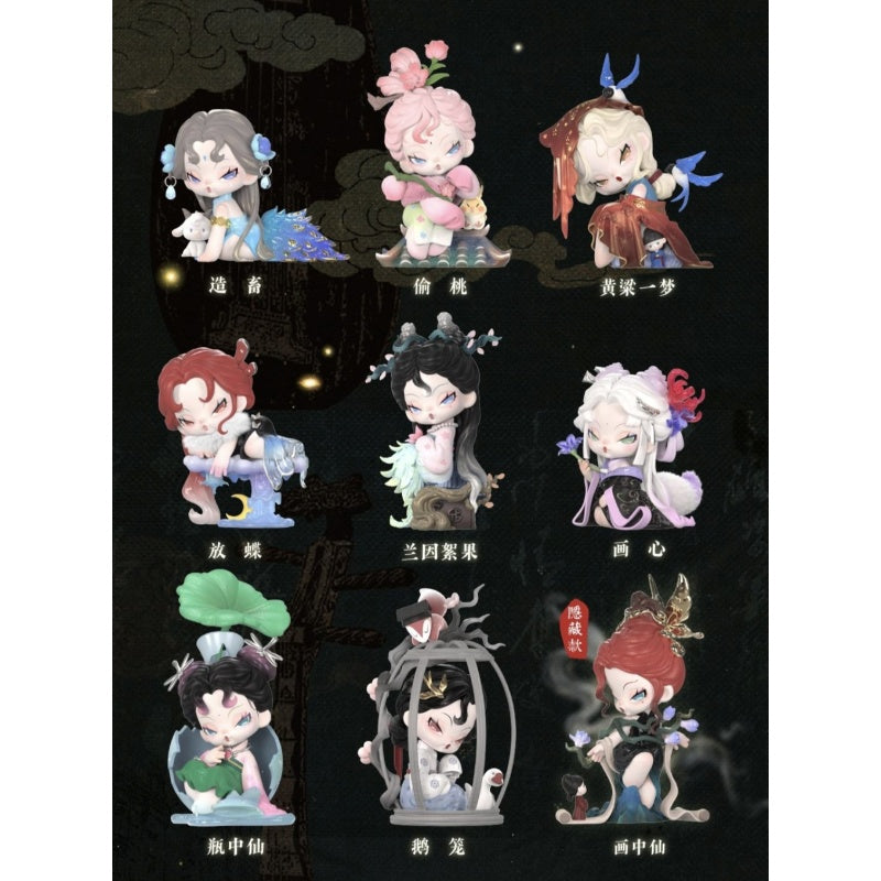 Dodo Nami Strange Tales: Record of a Dream Journey Blind Box Series: Whole Set (Brand New With Plastic)