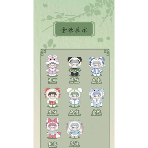 Maymei Poem of Spring Vinyl Plush Series: Whole Set (Opened Box) | TOYSEZ Data