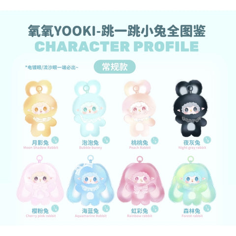 Yooki Hopping Bunny Plush Pendant Series: Whole Set (Opened Box) | TOYSEZ Data