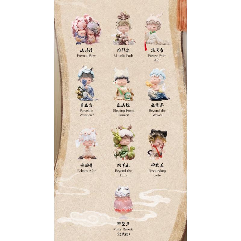 MIMI Echoes of Mountains and Rivers Series: Whole Set (Brand New With Plastic)