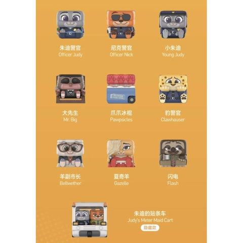 Zootopia POP CUBE-1 Blind Box Series: Whole Set (Brand New With Plastic)