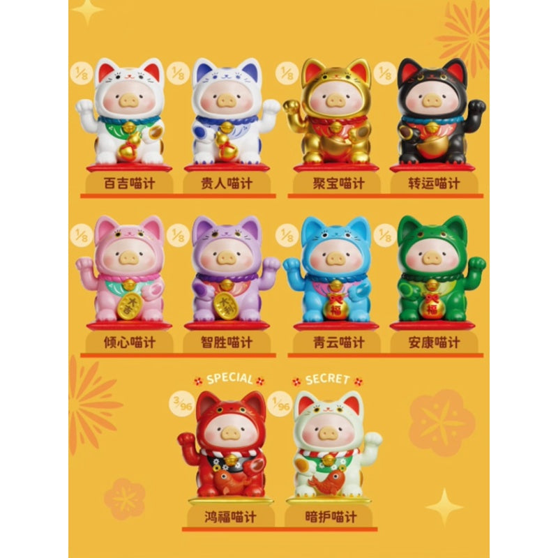 LuLu the Piggy Lucky Cat Blind Box Series: Whole Set (Brand New With Plastic)