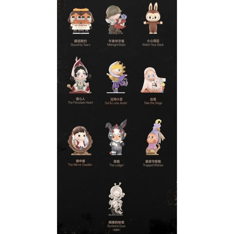 Pop Mart The Attic of Oddities Blind Box Series: Whole Set (Brand New With Plastic)