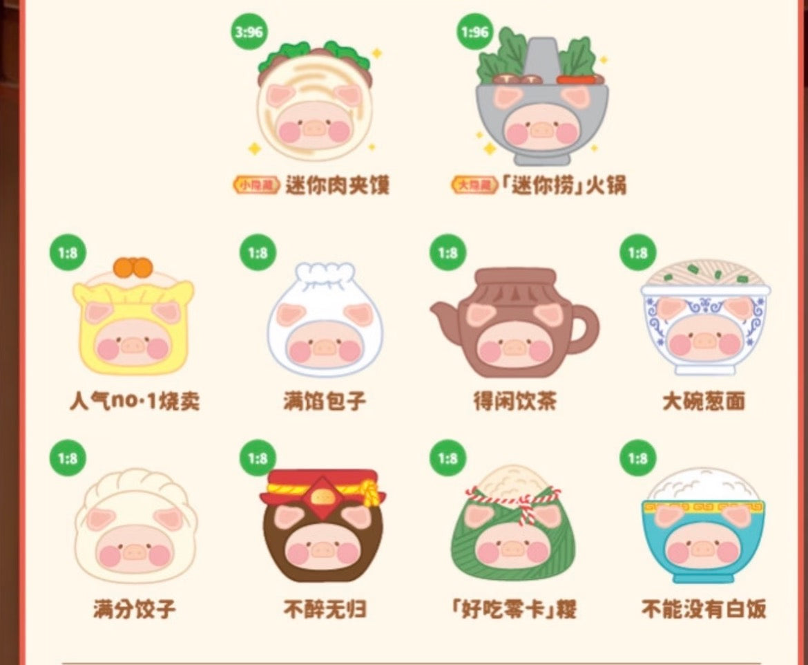 LuLu the Piggy Dim Sum House Food Hunter Plush Keychain Blind Box Series: Whole Set (Brand New With Plastic)