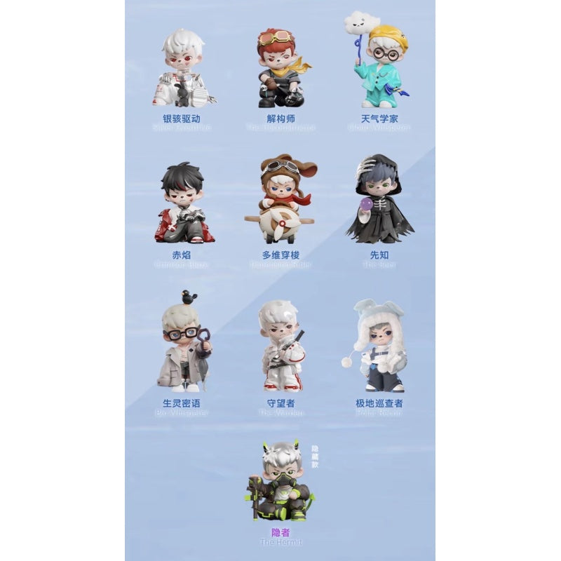 Boy Rayan Otherworld Blind Box Series: Whole Set (Brand New With Plastic)