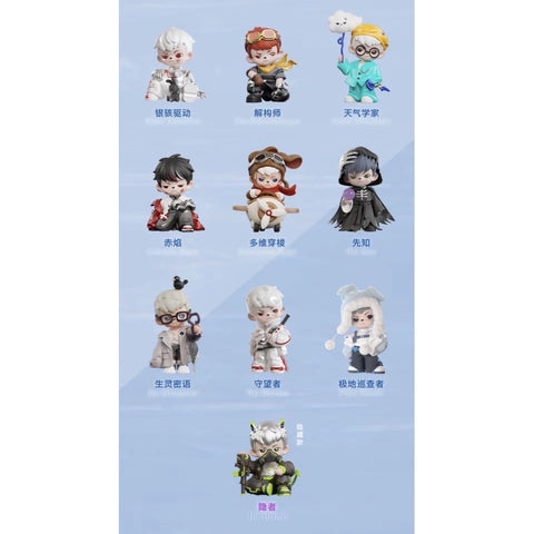 Boy Rayan Otherworld Blind Box Series: Whole Set (Brand New With Plastic)