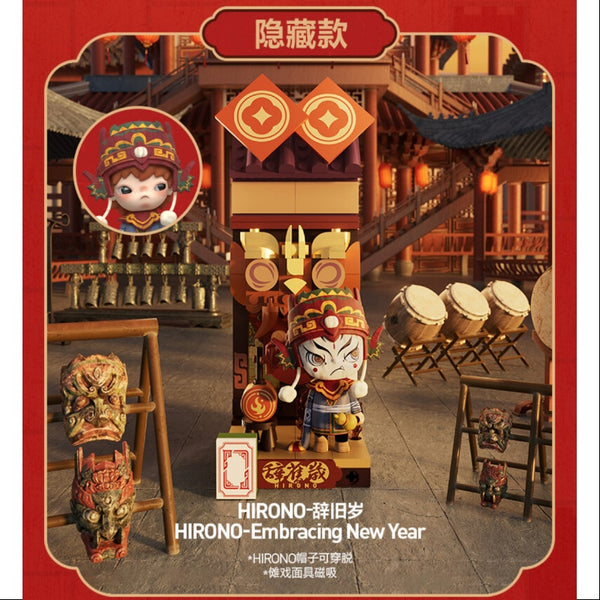 POPMART HIRONO Embracing New Year シークレット Hirono Wealthy Snake's New Year Celebration Series Secret