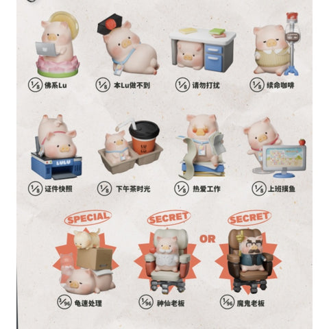 LuLu the Piggy Office Blind Box Series: Whole Set (Brand New With Plastic)