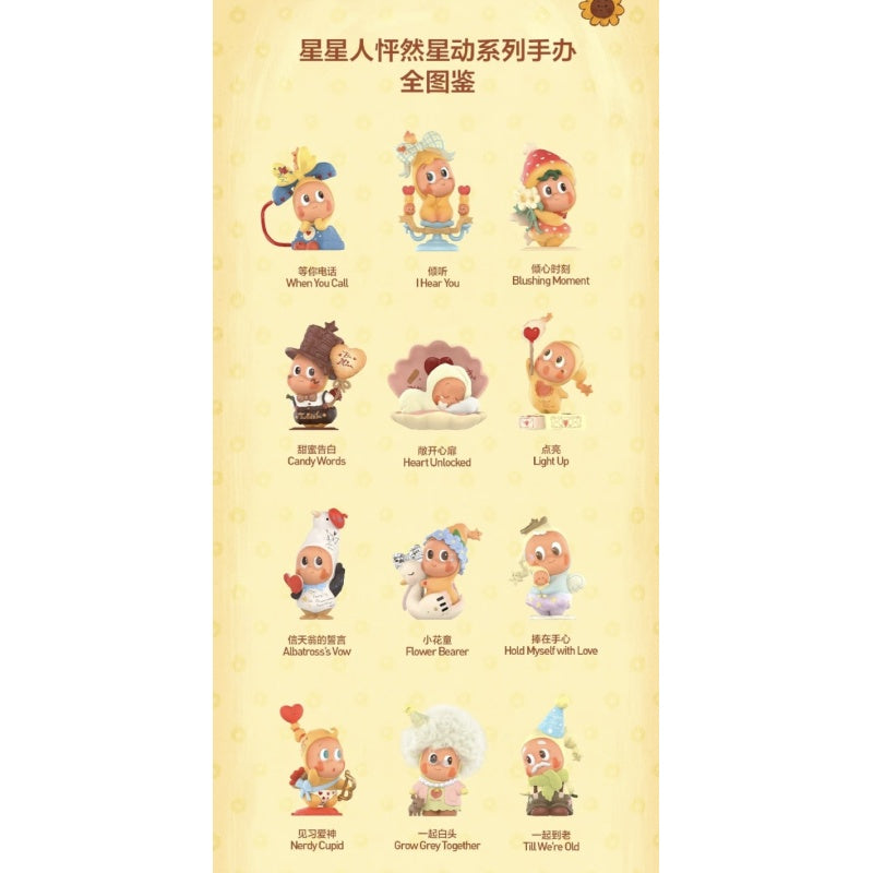 Twinkle Twinkle Crush On You Blind Box Series: Whole Set (Opened Box)