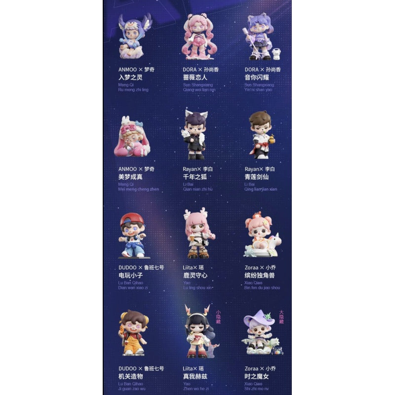 TNT SPACE x Honor of Kings Canyon Fantasy Blind Box Series: Whole Set (Brand New With Plastic)