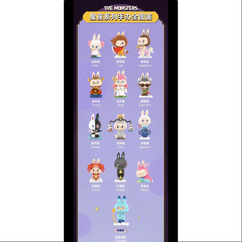 Labubu The Monsters Constellation Series Whole Set Brand New With Plastic