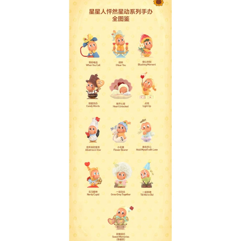 Twinkle Twinkle Crush On You Blind Box Series: Whole Set (Brand New With Plastic)