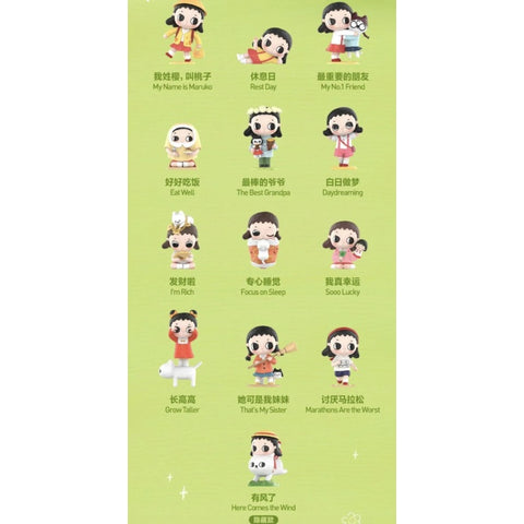 Nyota × Chibi Maruko-Chan Blind Box Series: Whole Set (Brand New With Plastic)