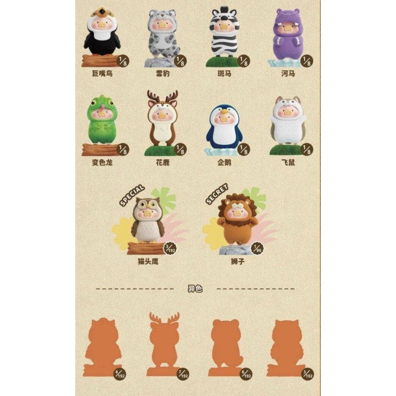 LuLu the Piggy Animal Party 2 Blind Box Series: Whole Set (Brand New With Plastic)