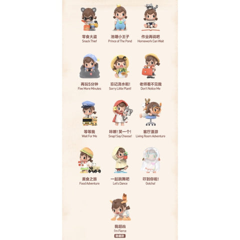 Merodi After School Blind Box Series: Whole Set (Brand New With Plastic)