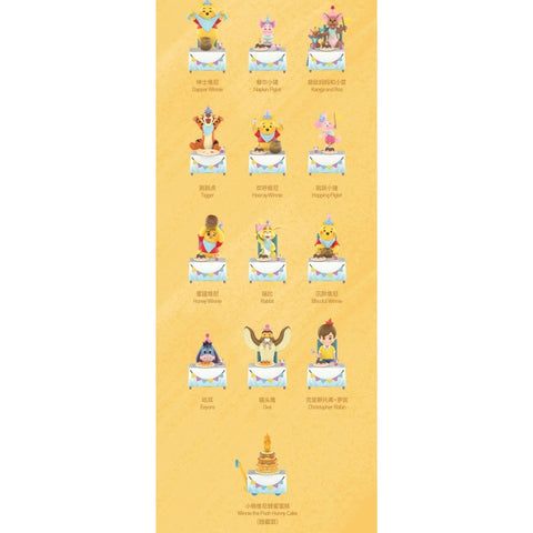 Winnie the Pooh Let's Party Blind Box Series: Whole Set (Brand New With Plastic)