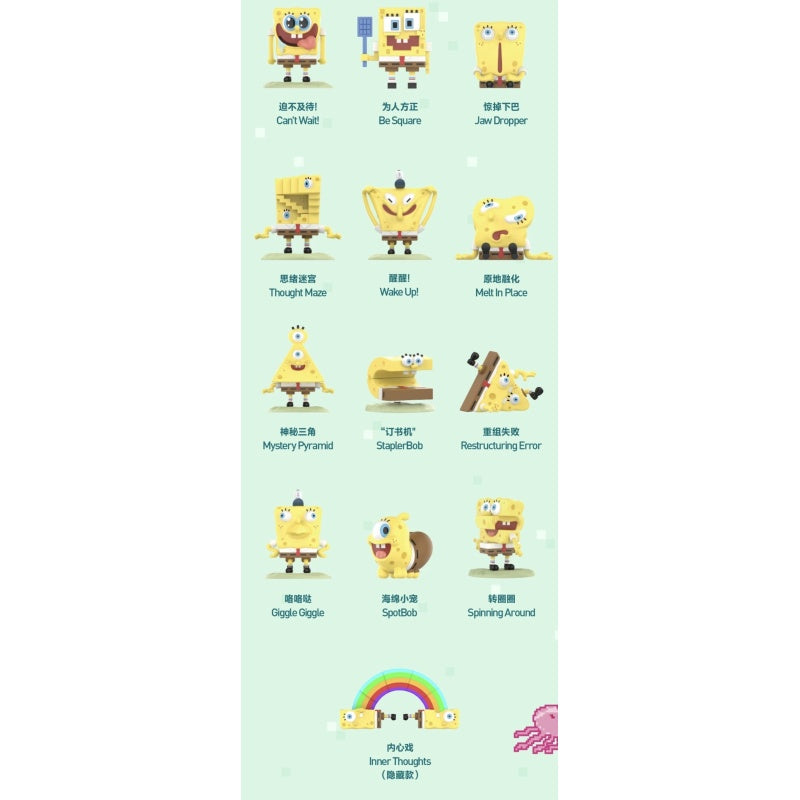 SpongeBob That Doesn't Make Sense Blind Box Series: Whole Set (Brand New With Plastic)