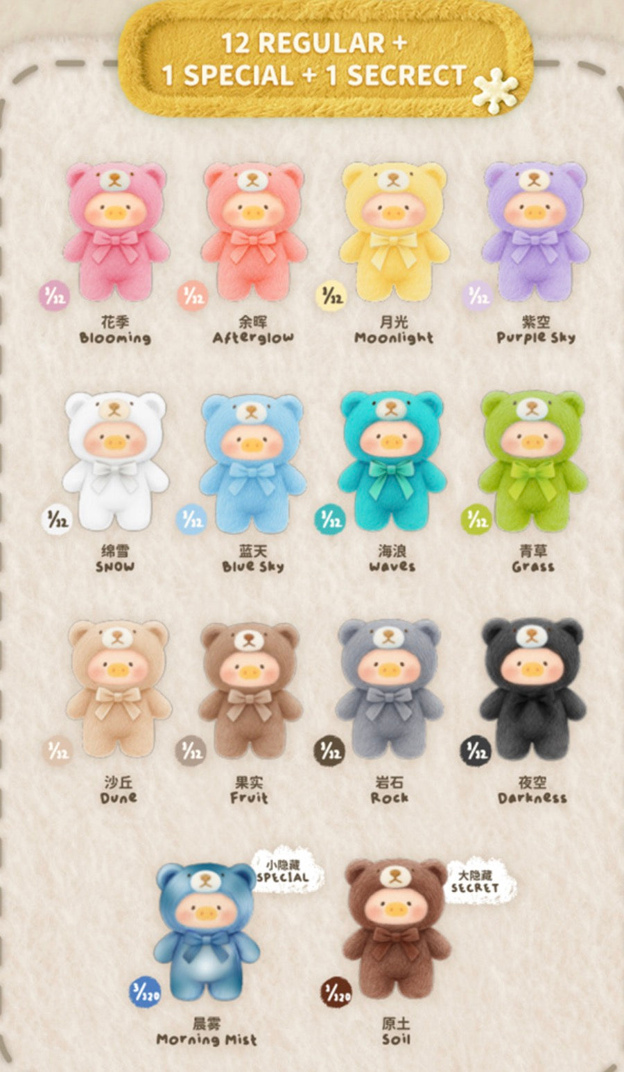 LuLu the Piggy Teddy Mini's Whisper of Nature Plush Pendant Blind Box Series: Whole Set (Brand New With Plastic)