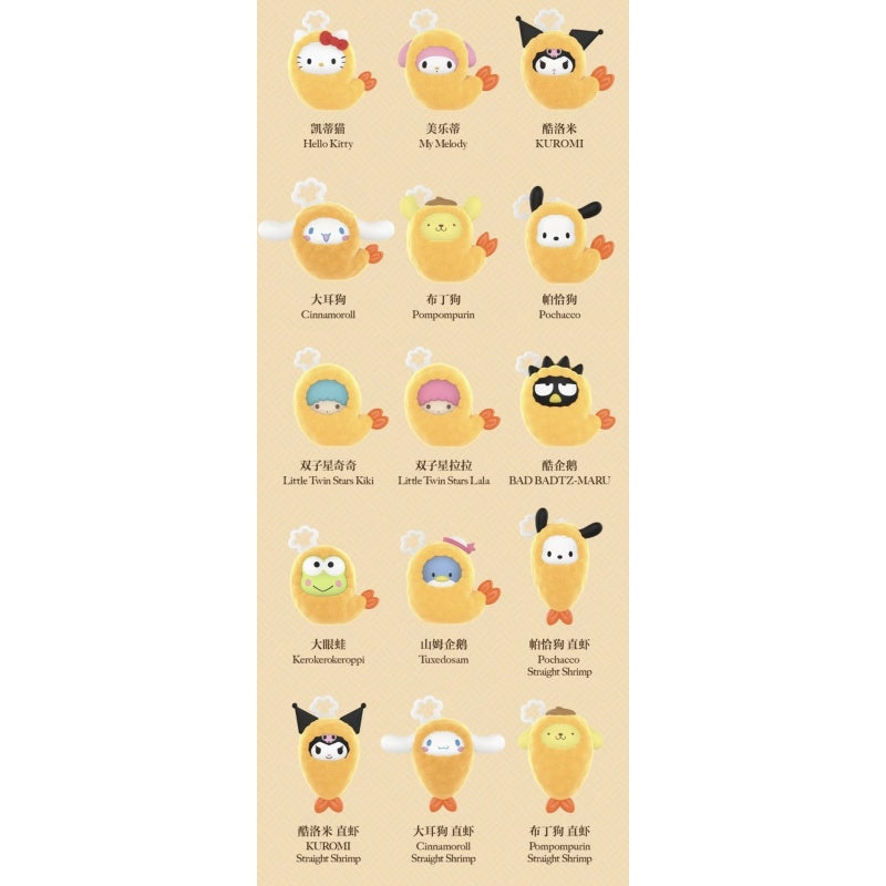 Sanrio Characters Hello Kitty and Friends Fried Shrimp Pop Bean Blind Box Series Complete Set