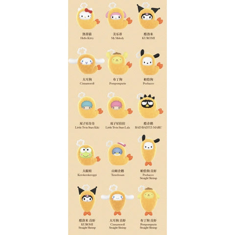 Sanrio Characters Hello Kitty and Friends Fried Shrimp Pop Bean Blind Box Series Complete Set