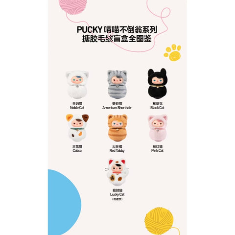 PUCKY Roly Poly Kitty Series Vinyl Plush Whole Set Brand New With Plastic