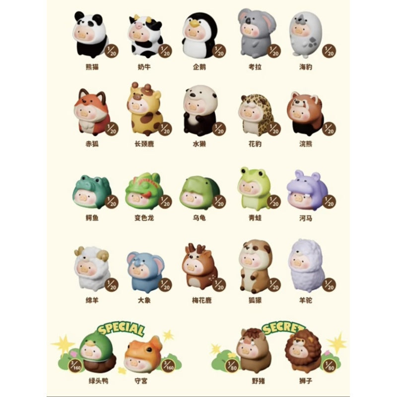 LuLu the Piggy Animal Party Mini Blind Bag Series: Whole Set (Brand New With Plastic)