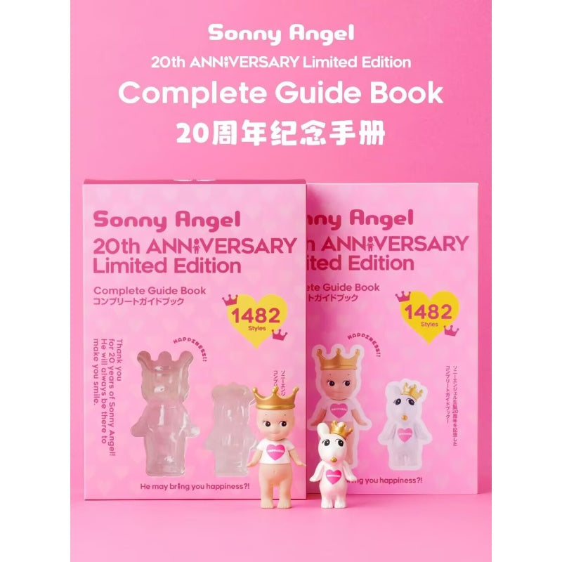 Sonny Angel 20th Anniversary Limited Complete Guide Book