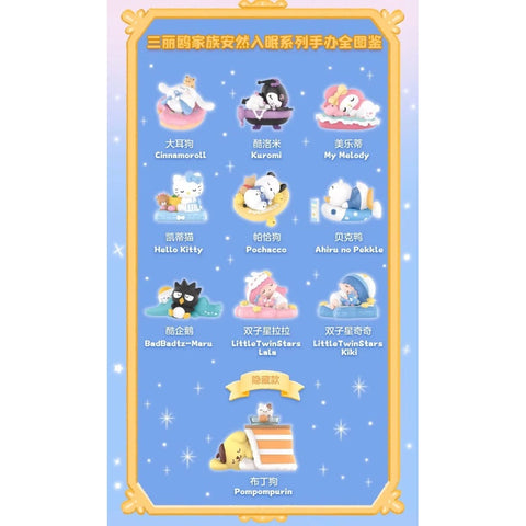 Sanrio Characters Fall A Sleep Series Whole Set Brand New With Plastic