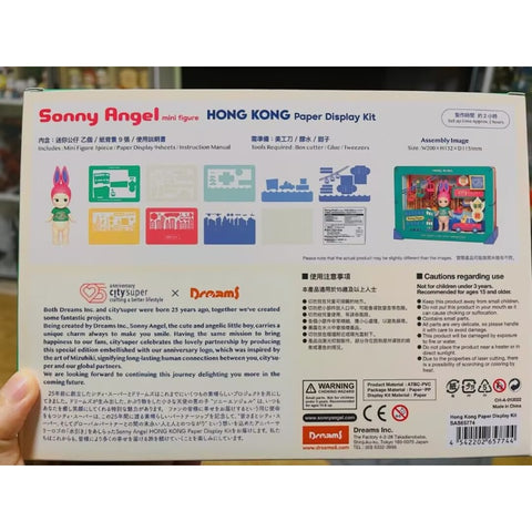 Sonny Angel Hong Kong Paper Display Kit Limited