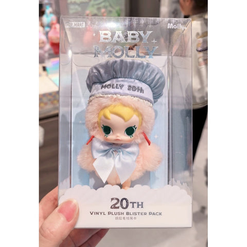 Baby Molly 20th Anniversary Vinyl Plush Pendant 2026 Limited Edition