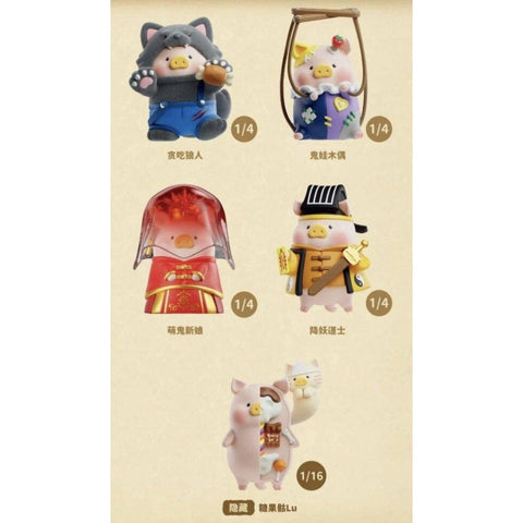 LuLu the Piggy Surprise Can 3 Blind Box Series Complete Set