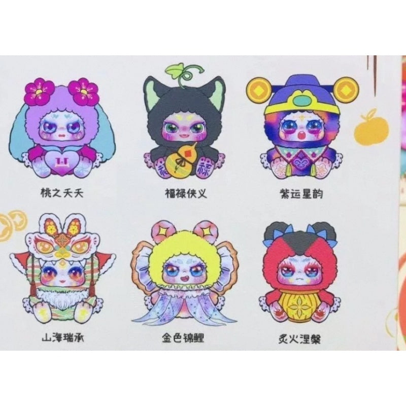 Kimmon Life is Like a Dream Blind Box Series: Whole Set (Opened Box)