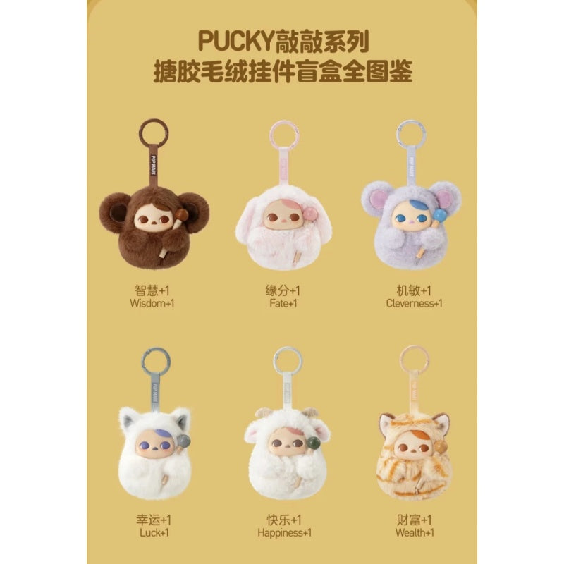 PUCKY Tap Tap Babies Vinyl Plush Pendant Series: Whole Set (Opened Box) | TOYSEZ Data