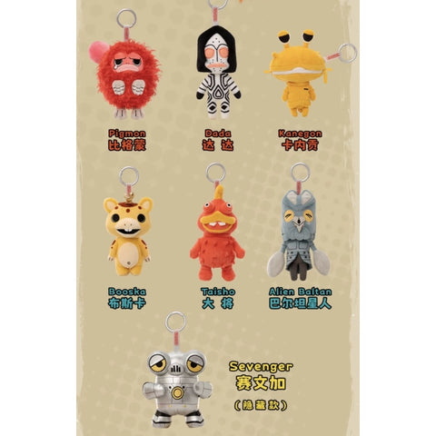 Ultraman Kaiju Don't Hit Me Plush Pendant Blind Box Series Complete Set