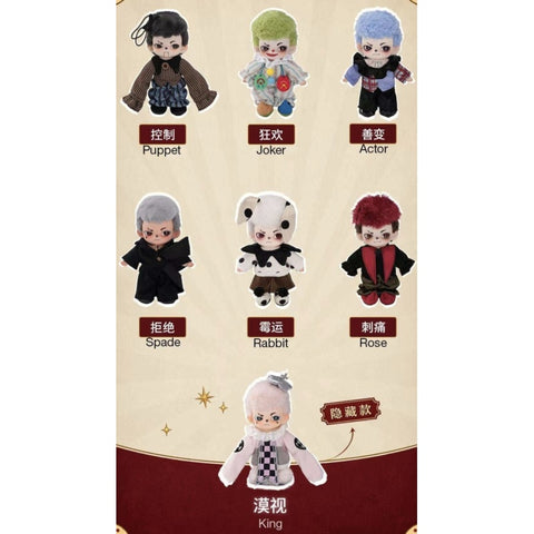 Boy Rayan The Circus Plush Pendant Blind Box Series Complete Set