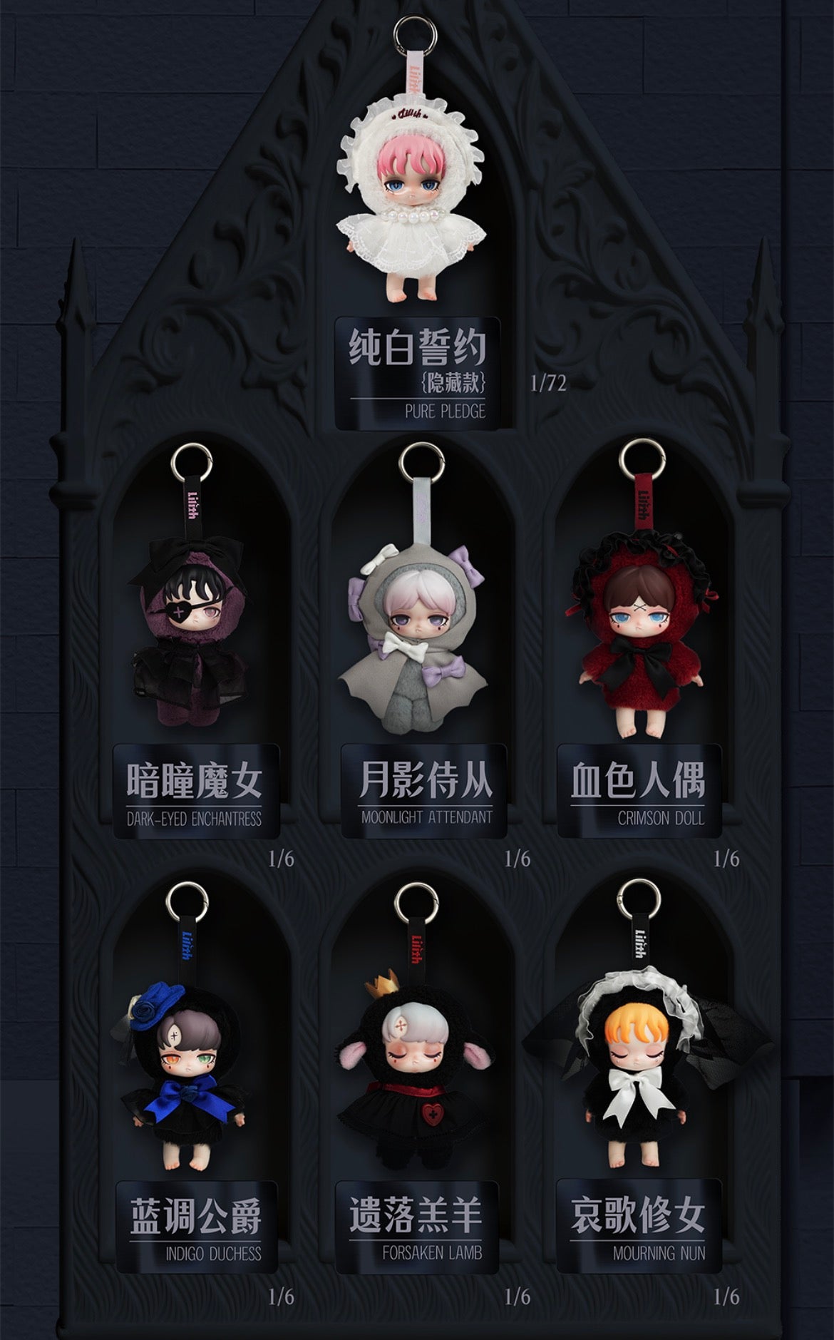 Lilith Forbidden Covenant Plush Blind Box Series: Whole Set (Brand New With Plastic)