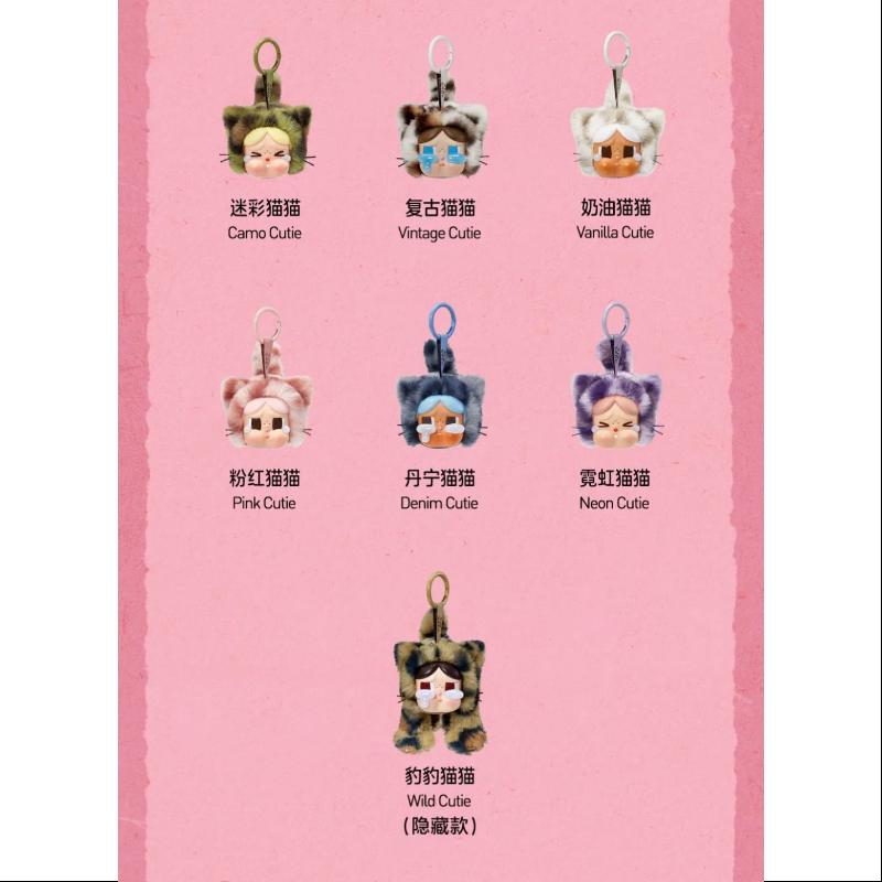 CRYBABY Wild but Cutie Series - Vinyl Plush Pendant Blind