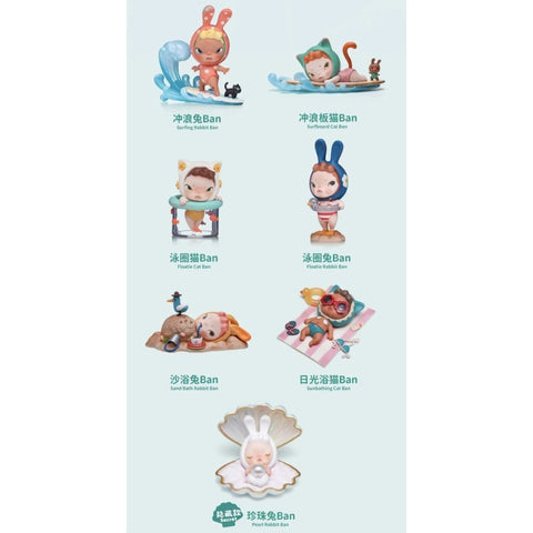 Sooya Beach Holiday Blind Box Series: Whole Set (Brand New With Plastic)