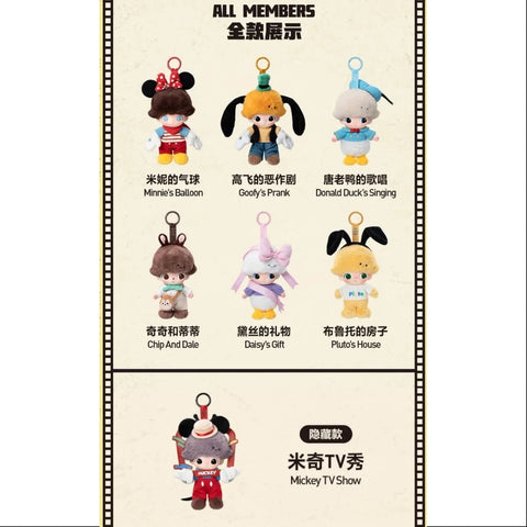 DIMOO x Disney Series Vinyl Plush Keychain Whole Set Brand New With Plastic